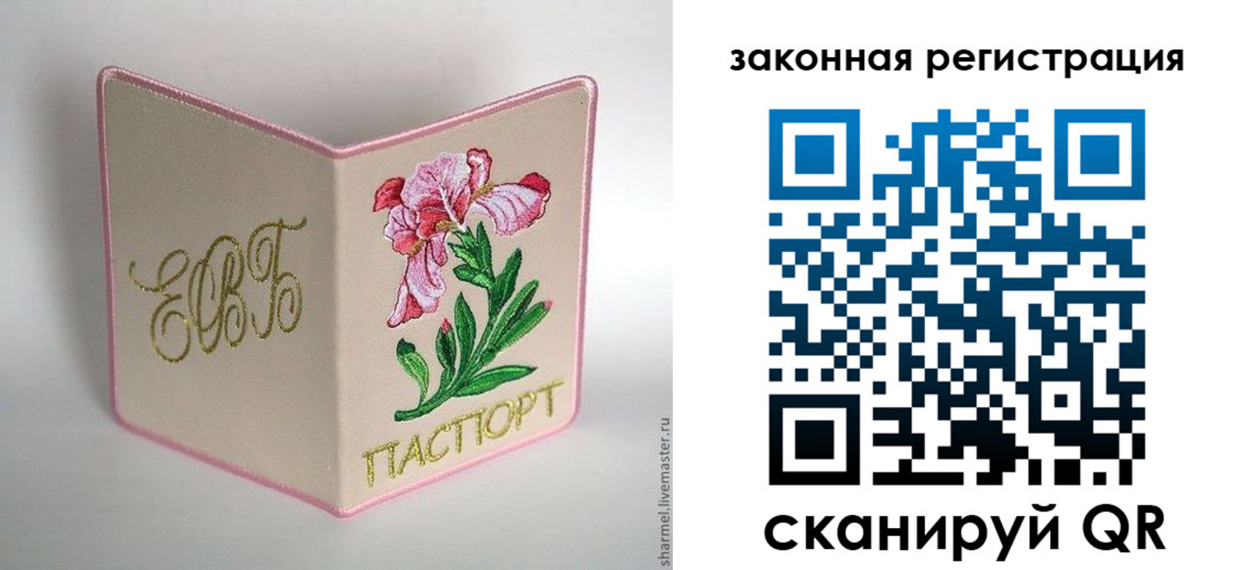 регистрация для дет. сада в Грозном