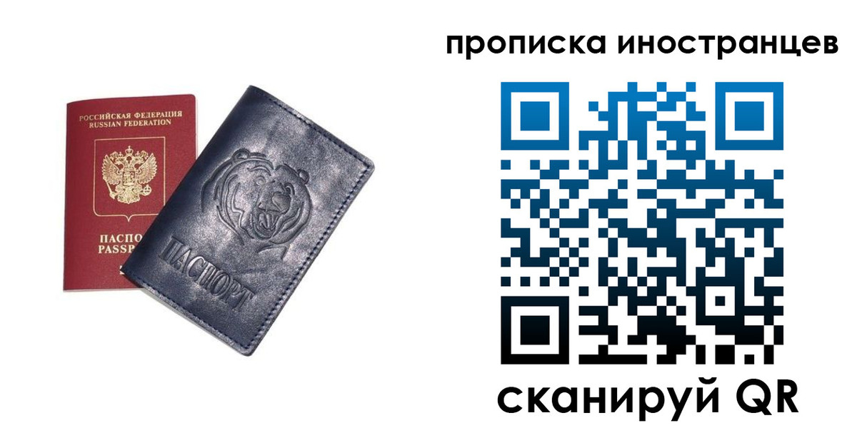 временная регистрация адрес в Грозном