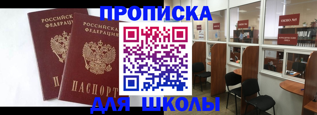 прописка от собственника в Грозном