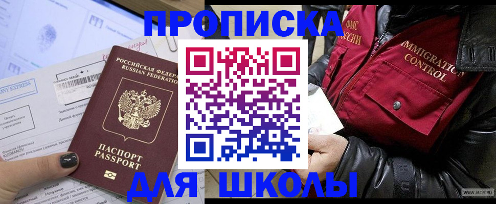 регистрация для дет. сада в Грозном