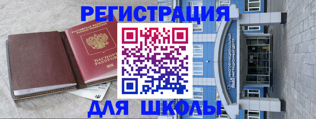 временная прописка в Грозном