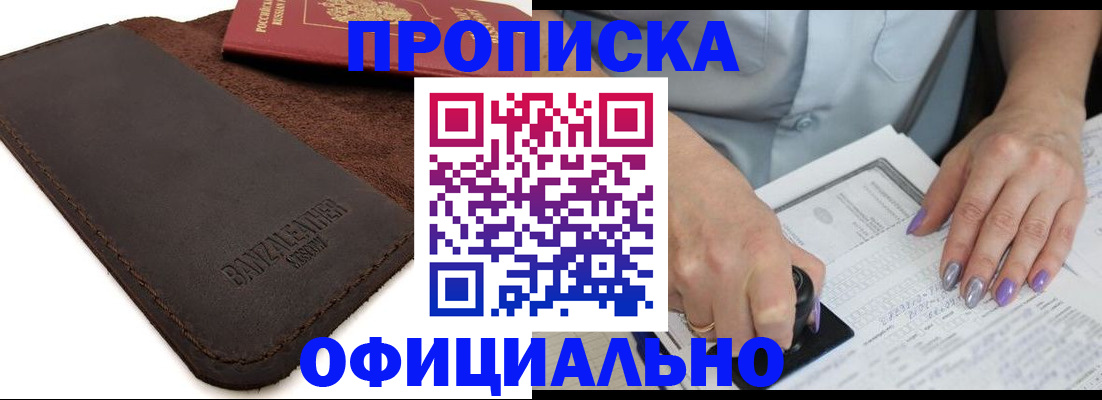 прописка поиск в Грозном