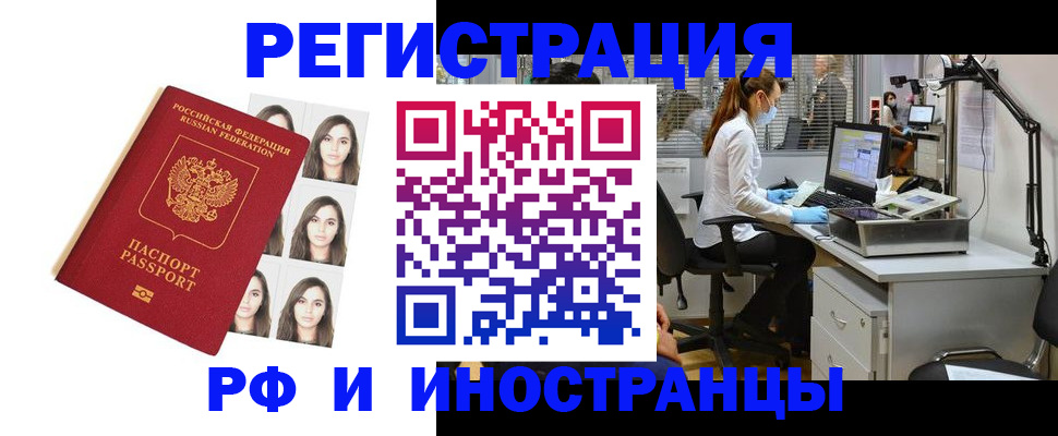 прописка для школы в Грозном