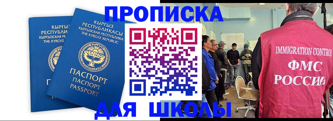прописка иностранных граждан в Грозном
